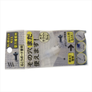 八幡ねじ　その穴使えます　石こうボード壁用