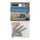 八幡ねじ　ステンナベタッピング　５Ｘ２０