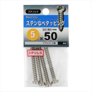 八幡ねじ　ステンナベタッピング　５Ｘ５０