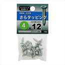 八幡ねじ　サラタッピング　４Ｘ１２