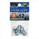 八幡ねじ　トラスタッピング　５Ｘ１２