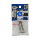 八幡ねじ　ステンサラタッピング　６Ｘ５０