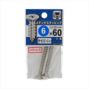 八幡ねじ　ステンサラタッピング　６Ｘ６０