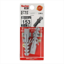 八幡ねじ　フィッシャーＳプラグ　Ｓ－１２