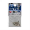 八幡ねじ　超低頭タッピング　３Ｘ１０