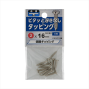 八幡ねじ　超低頭タッピング　３Ｘ１６