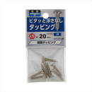 八幡ねじ　超低頭タッピング　３．５Ｘ２０