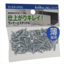 八幡ねじ　ランスタッチさら　４Ｘ１４