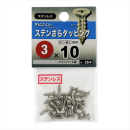 八幡ねじ　ステンサラタッピング　３Ｘ１０