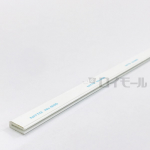 後付見切（テープ付）　約２０００ｍｍ