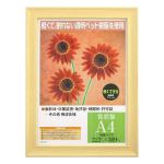 イワタ 額縁 賞状額 A4 木地 樹脂製フレーム PSMSP-28-SP-A4