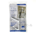 ダブルタイプ　ドアフック　吊り下げタイプ