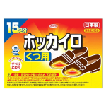 ホッカイロ くつ用 15足分