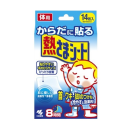からだに貼る　熱さまシート　１４枚入