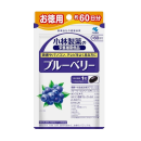 小林製薬　ブルーベリー　お徳用　約６０日分　６０粒