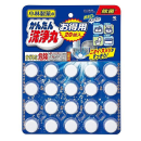 かんたん洗浄丸　お得用　２０錠入