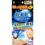 のどぬ~る ぬれマスク 就寝用 立体タイプ 無香料 3セット入