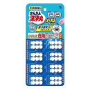 かんたん洗浄丸　小粒タイプ　８回分