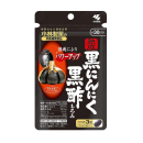 小林製薬　熟成黒にんにく　黒酢もろみ　約３０日分　９０粒