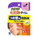ナイトミン 耳ほぐタイム つめかえ用 発熱体 7セット(14個)入