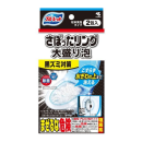 ブルーレット　さぼったリング　大盛り泡　２包入