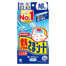 熱さまシート こども用 16枚入