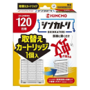 KINCHO　シンカトリ　１２０日　無臭　取替カートリッジ