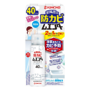 KINCHO　お風呂の防カビムエンダー　４０プッシュ　無香料