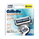 ジレット　スキンガード　替刃　８コ入