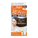 ビゲン　スピーディカラー　乳液　３.明るいライトブラウン
