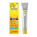 メラノＣＣ　薬用　しみ集中対策　美容液　２０ｍＬ