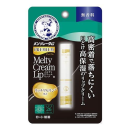 メンソレータム　プレミアムメルティクリームリップ　無香料　２.４ｇ
