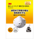 ３Ｍ　防じんマスク　８８１２ＪーＤＳ１　１０枚入