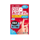 白十字　ストップバン　レギュラー　２０枚
