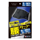 白十字　腰ガードベルト　Ｓ～Ｍサイズ