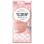 三次元 ダイヤモンドマスク ピンクベージュ 個別包装 5枚入