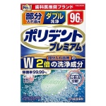 ポリデント プレミアム　部分入れ歯用　ダブル洗浄　９６錠