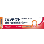 カムテクト　コンプリート　ケアＥＸ　１０５ｇ