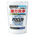 フォーカスミッション　泥汚れ用洗剤　１ｋｇ