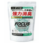 フォーカスミッション　ニオイ用洗剤　１ｋｇ