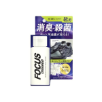 フォーカスミッション　靴用消臭パウダー
