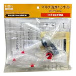 LIXIL　INAX マルチ洗浄ハンドル　ＰＫ－ＴＦ－１０Ａ