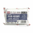 ＰＩＡ　ステラデラックス　４インチ　１３ｍｍ　２本入