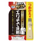 クリーニング屋さんの エリそで洗剤　つめかえ用　１５０ｇ