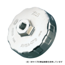 ＫＴＣ　カップ型オイルフィルタレンチ　ＡＶＳＡ－０７３