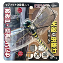 ミキロコス　天敵で虫除けオニヤンマ　マグネット＆吸盤　Ｍ－４８