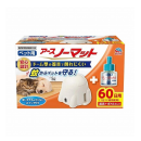 ペット用　アースノーマット　６０日用　器具＋ボトルセット