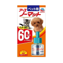 ペット用　アースノーマット　６０日用　取替えボトル