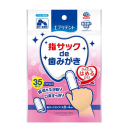 エブリデント　指サックｄｅ歯みがき　３５枚入