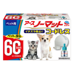 ペット用　アースノーマット　コードレス セット　６０日用